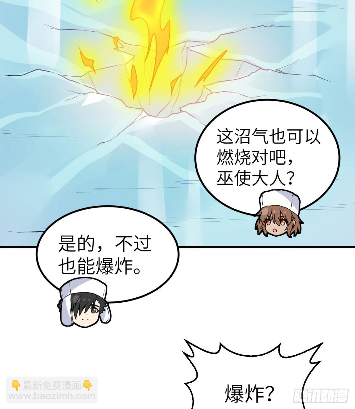239 水中火焰(1/2)-第260话