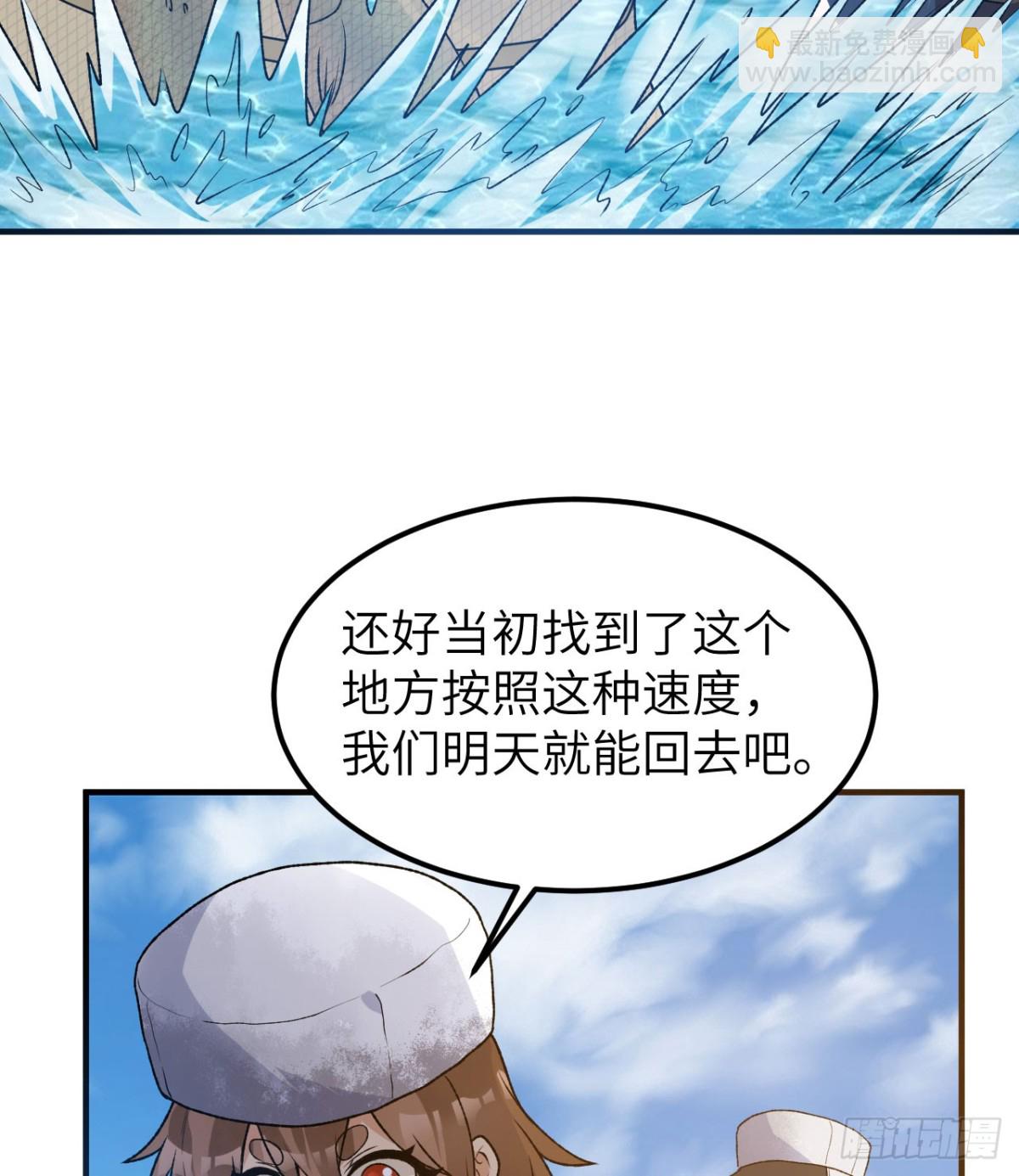 239 水中火焰(1/2)-第260话