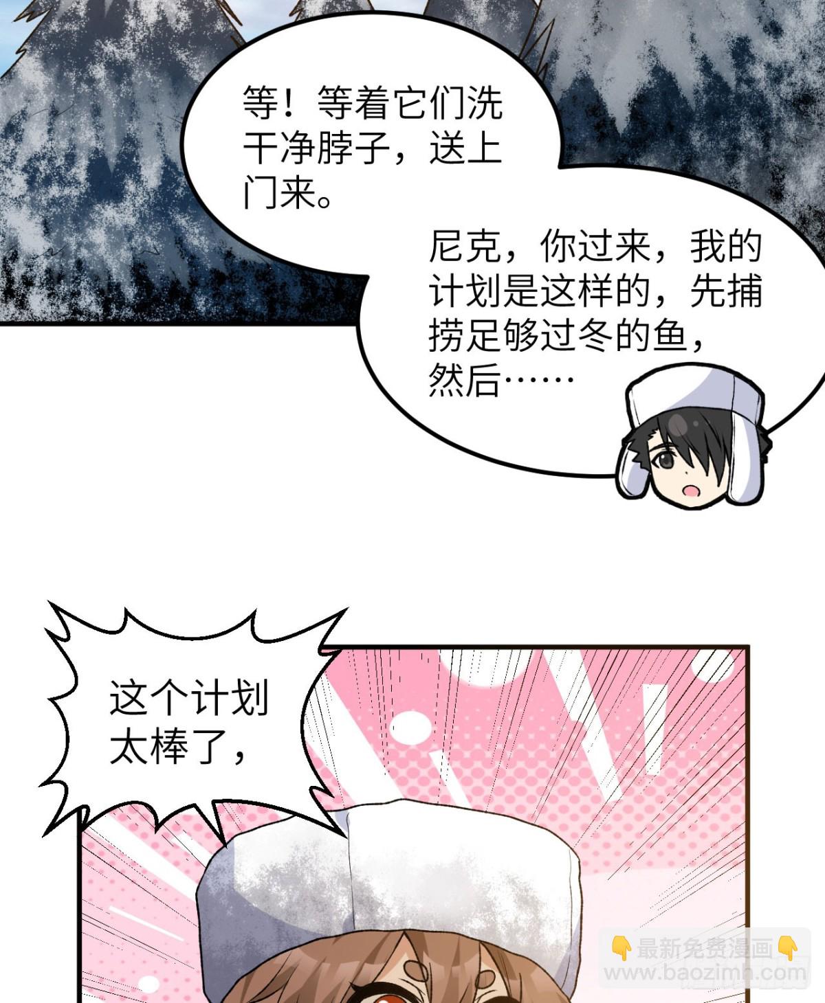 239 水中火焰(1/2)-第260话
