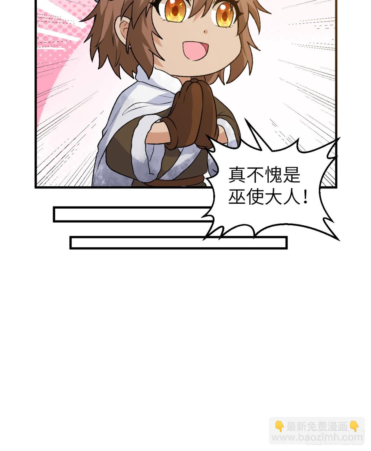 239 水中火焰(1/2)-第260话