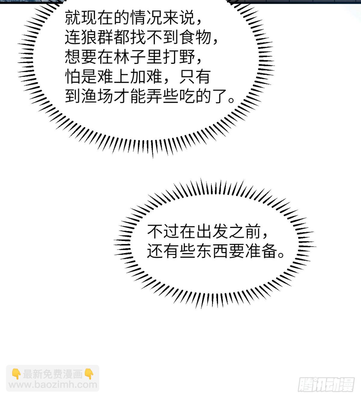 239 水中火焰(1/2)-第260话