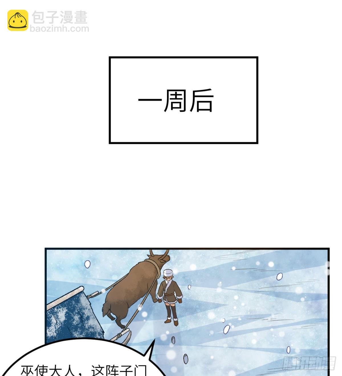 239 水中火焰(1/2)-第260话