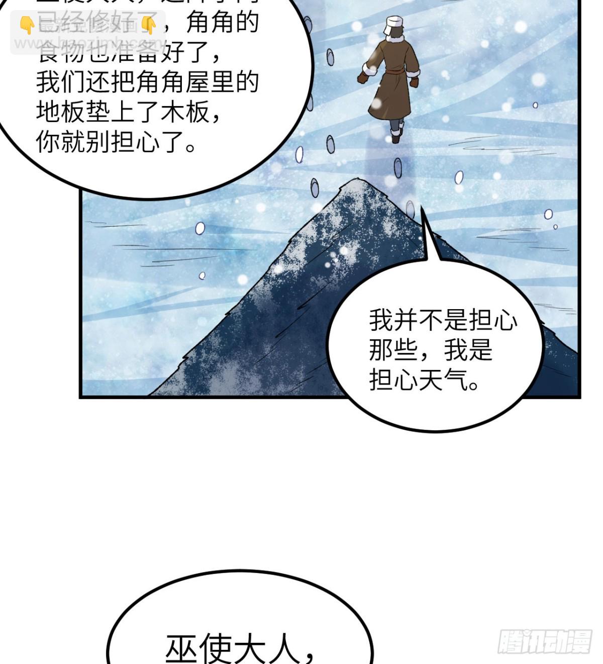 239 水中火焰(1/2)-第260话
