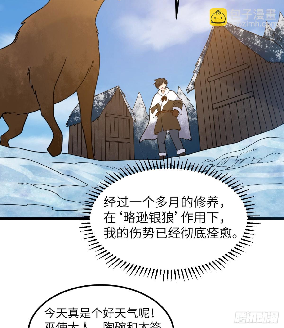 241 桦树汁(1/2)-第262话