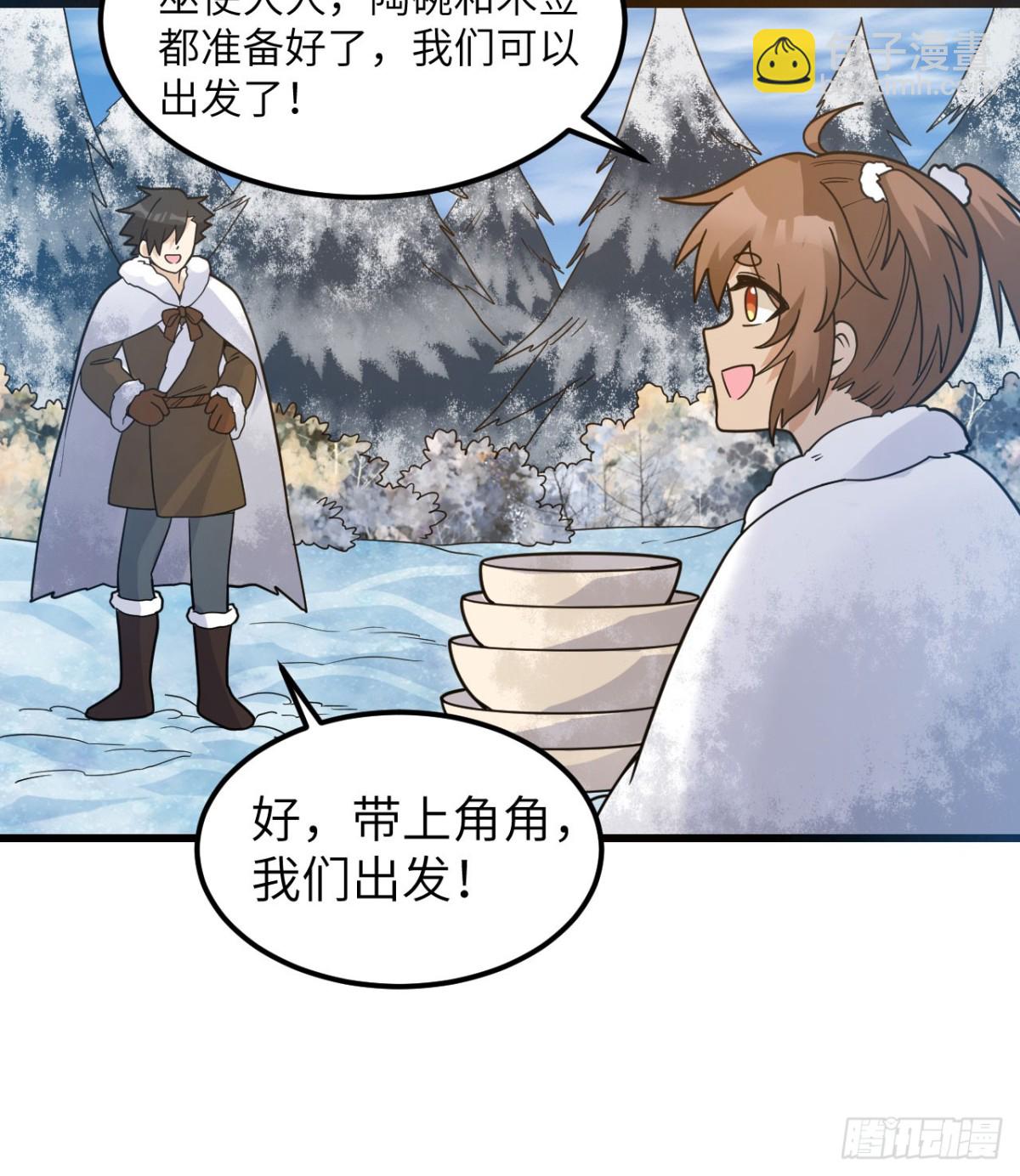 241 桦树汁(1/2)-第262话