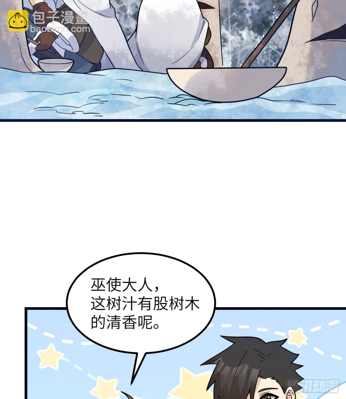 241 桦树汁(1/2)-第262话
