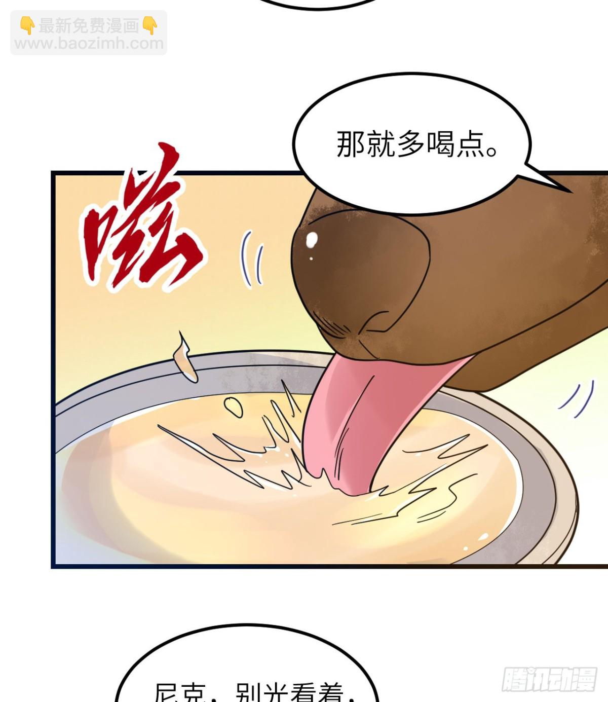 241 桦树汁(1/2)-第262话