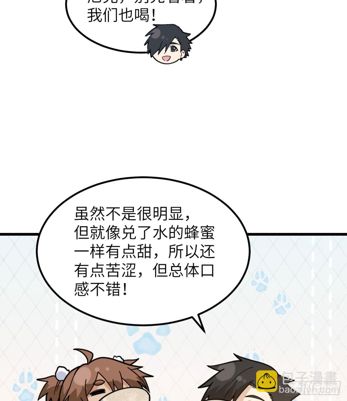 241 桦树汁(1/2)-第262话
