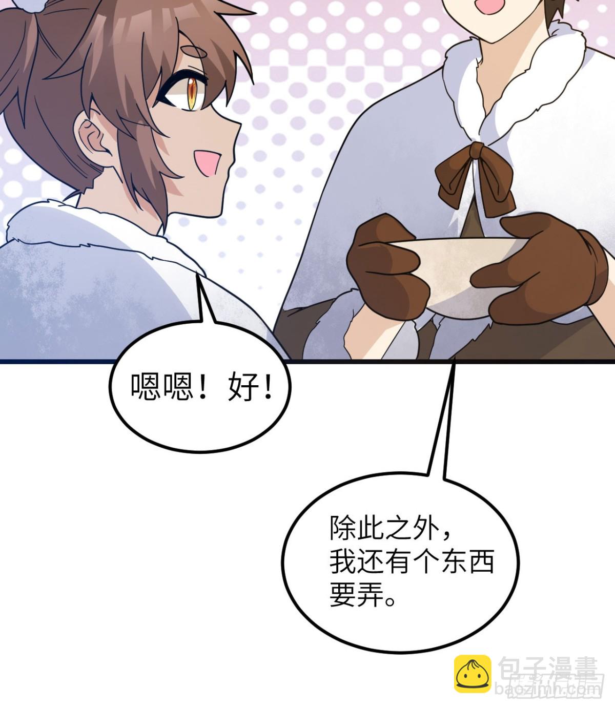 241 桦树汁(1/2)-第262话