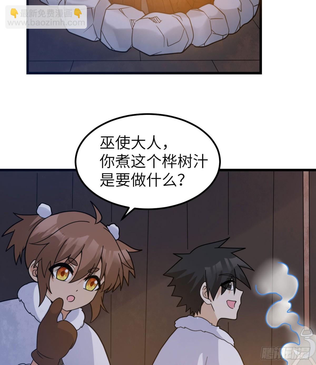 241 桦树汁(1/2)-第262话