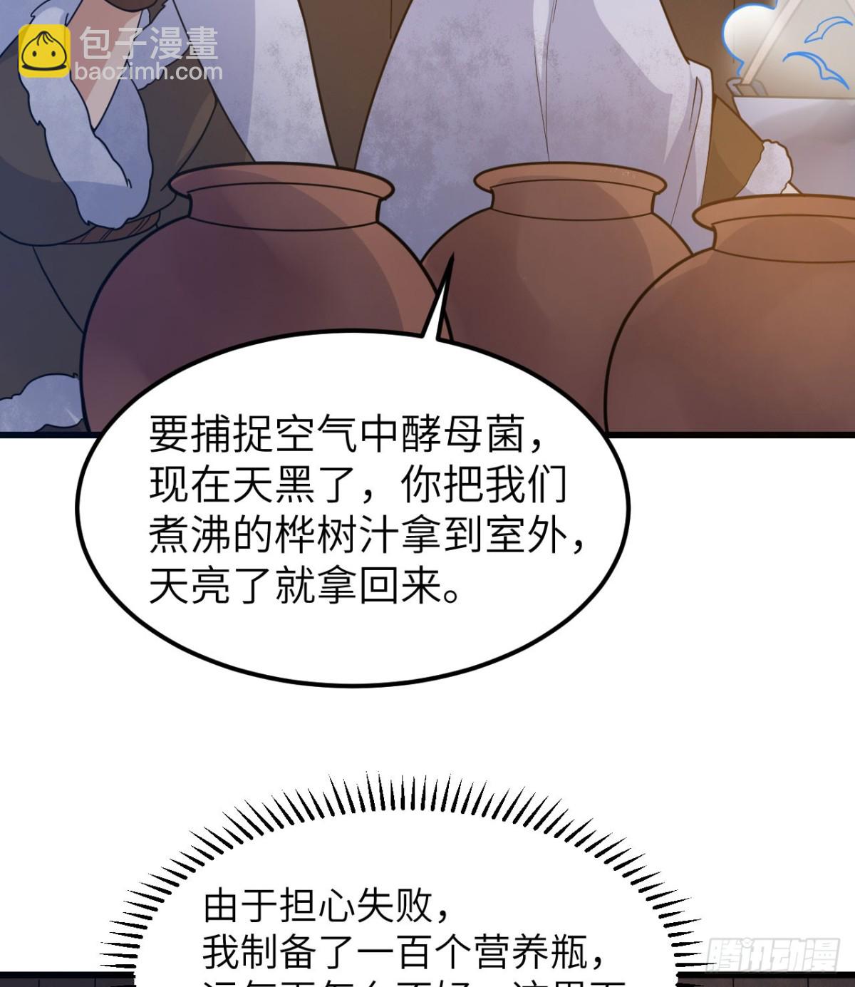 241 桦树汁(1/2)-第262话