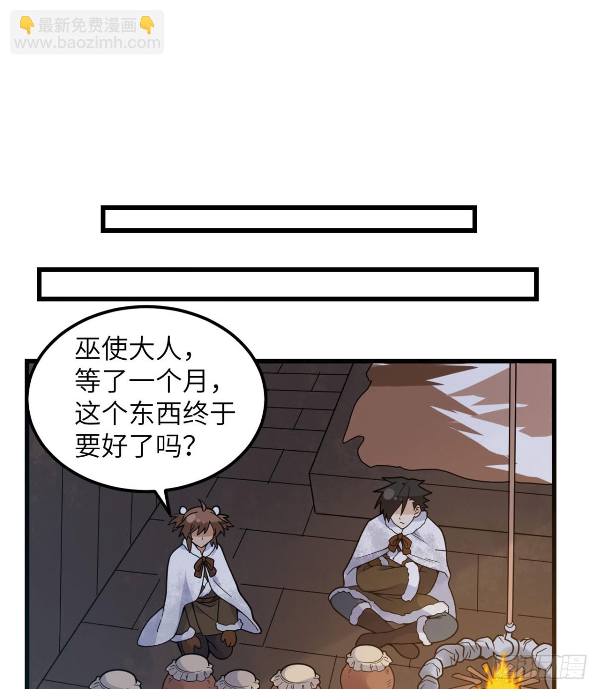 241 桦树汁(1/2)-第262话