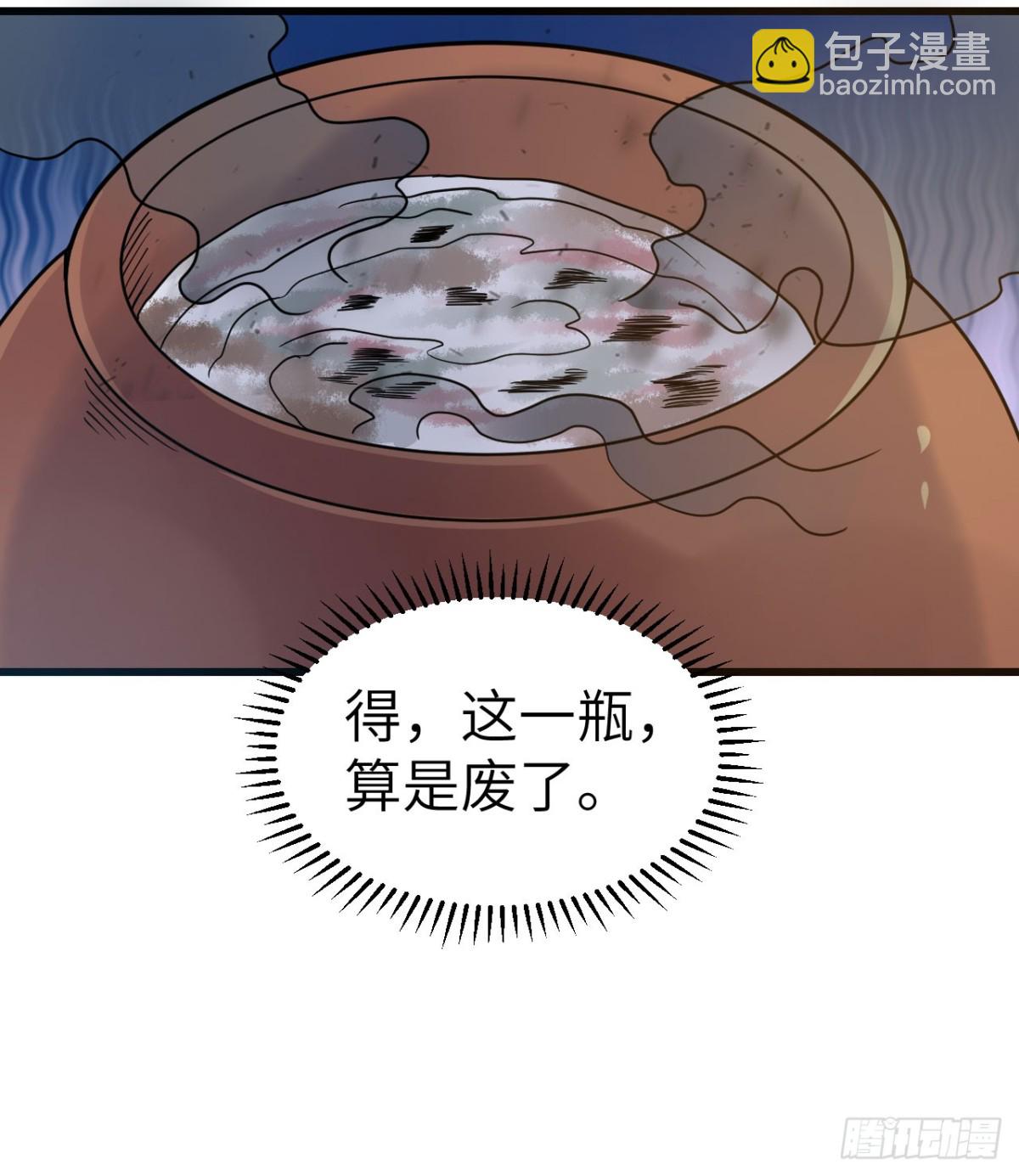 241 桦树汁(1/2)-第262话