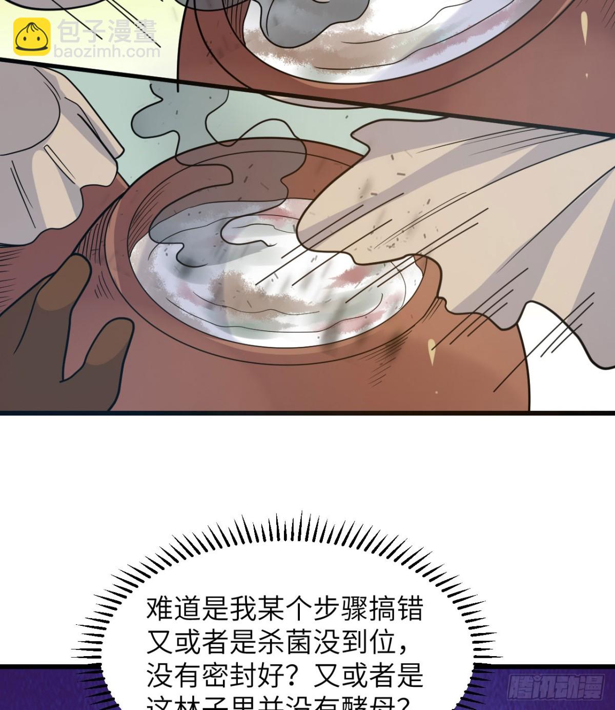 241 桦树汁(1/2)-第262话