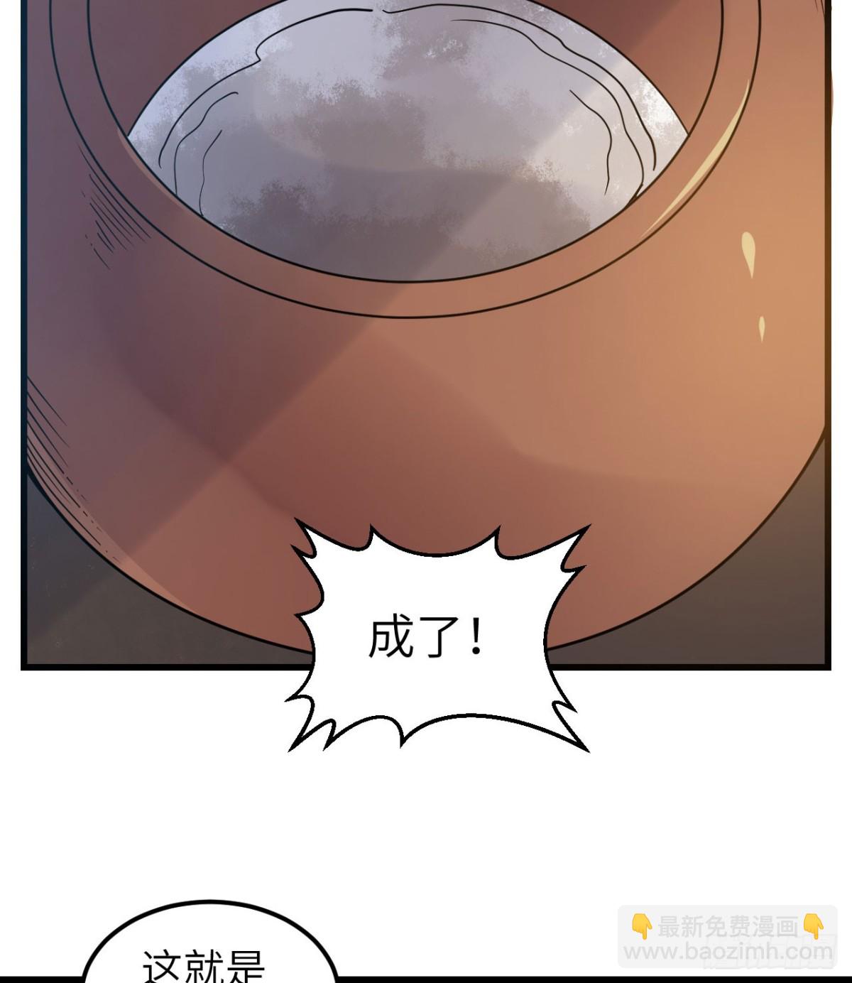 241 桦树汁(1/2)-第262话