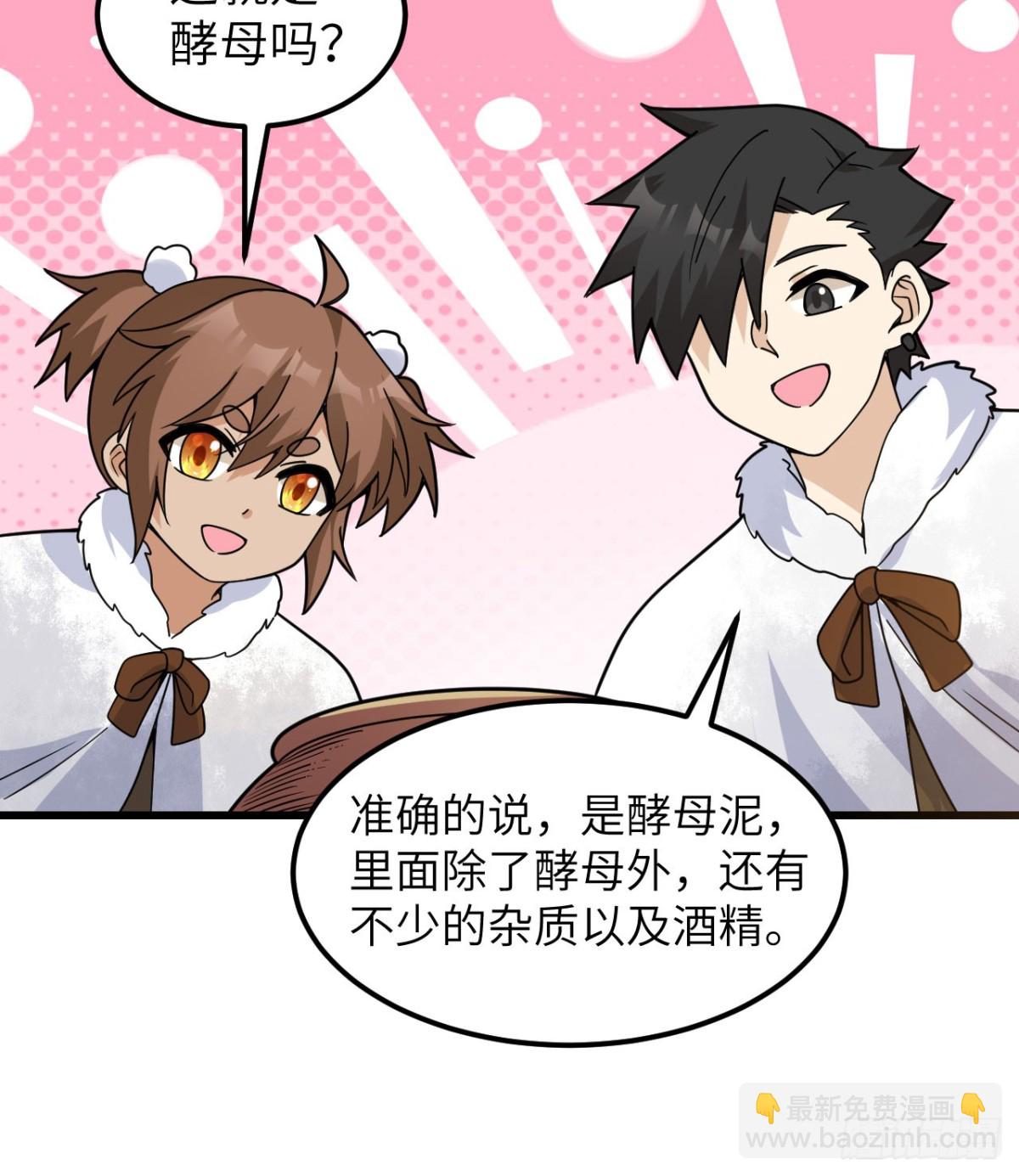 241 桦树汁(1/2)-第262话