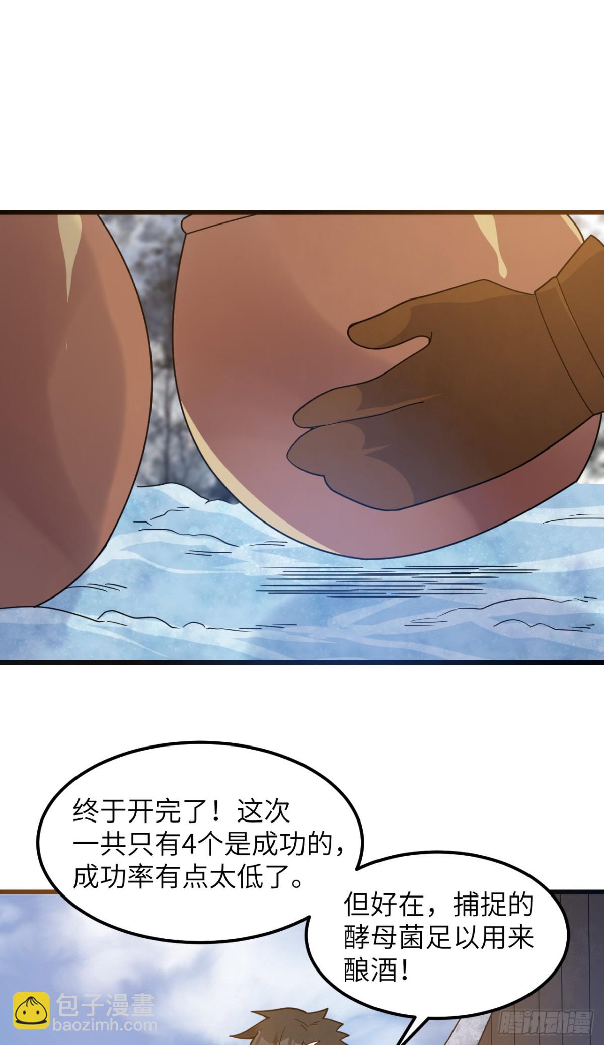 241 桦树汁(1/2)-第262话