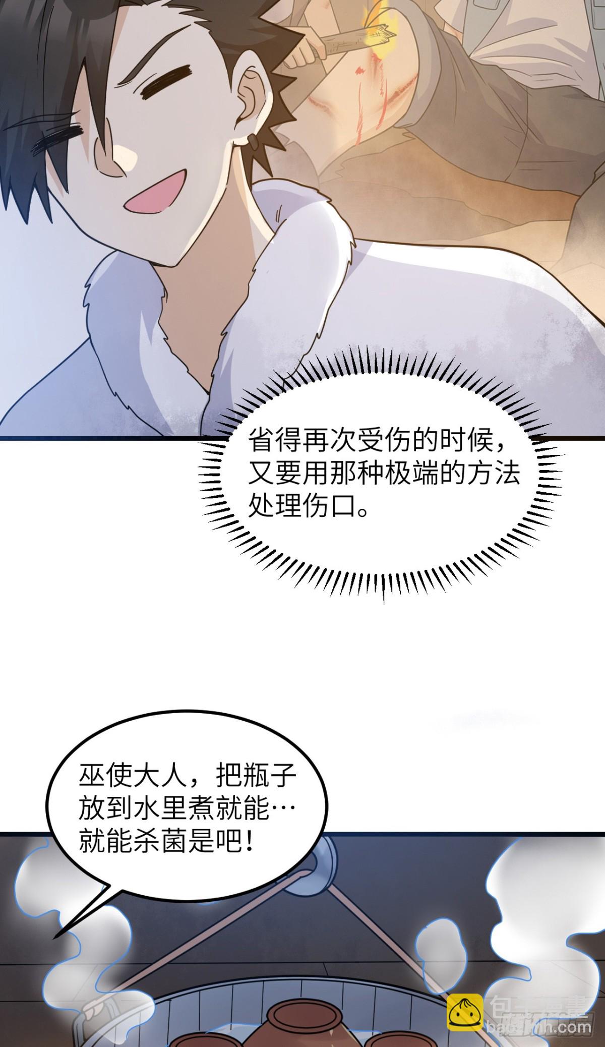241 桦树汁(1/2)-第262话