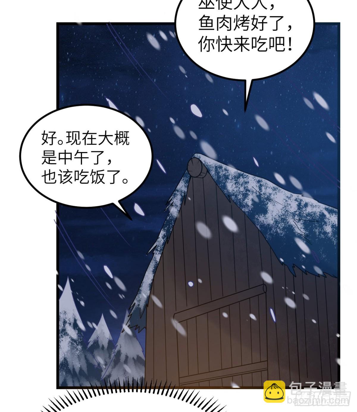 241 桦树汁(1/2)-第262话