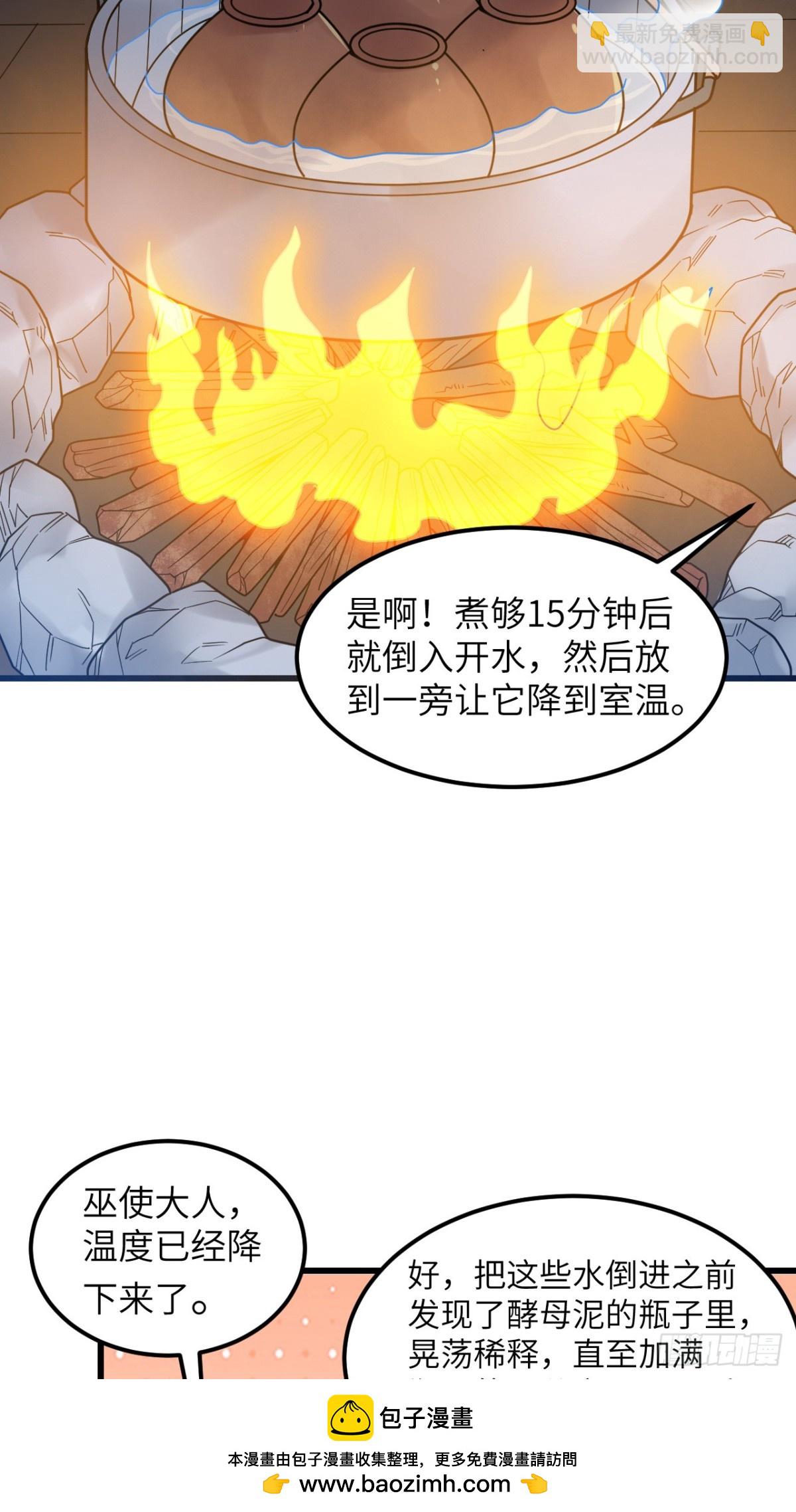 241 桦树汁(1/2)-第262话