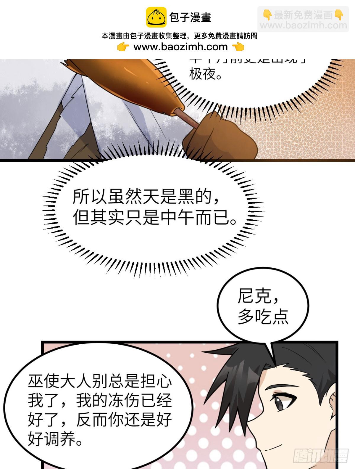 241 桦树汁(1/2)-第262话