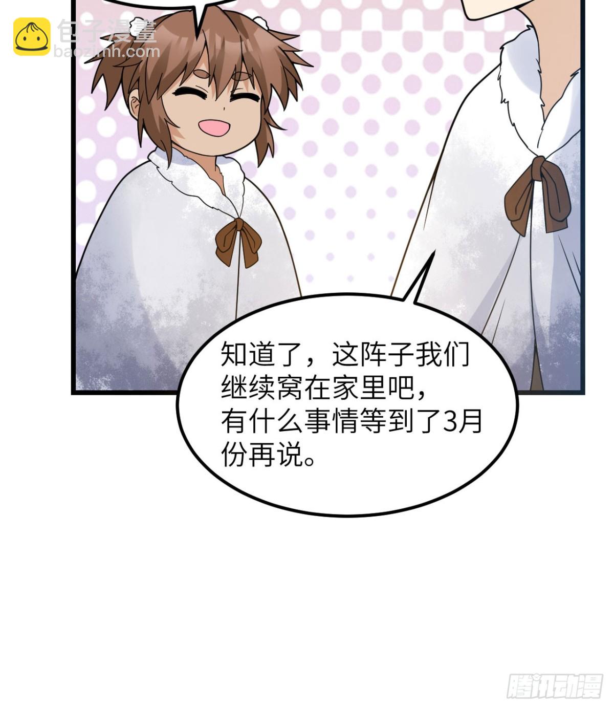 241 桦树汁(1/2)-第262话