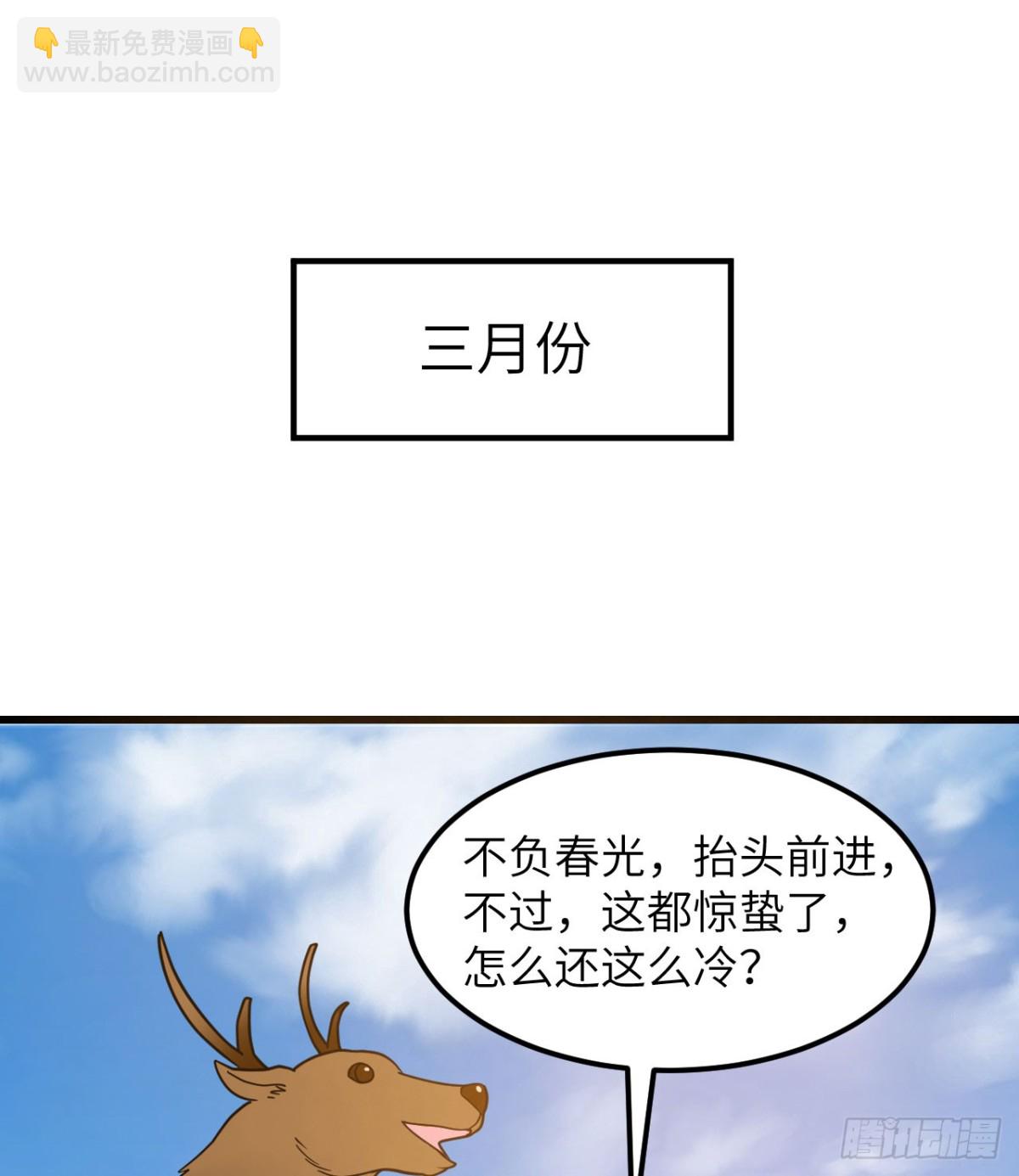 241 桦树汁(1/2)-第262话