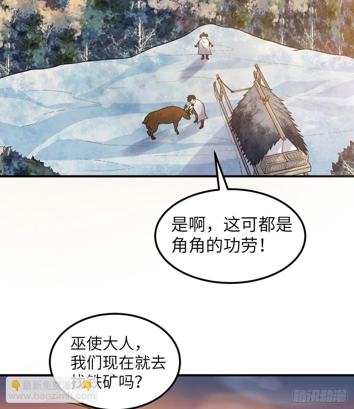 243 前往雪山(1/2)-第264话