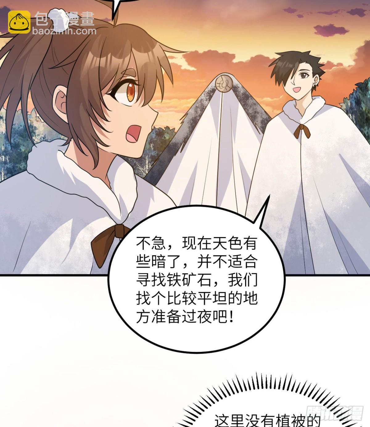 243 前往雪山(1/2)-第264话