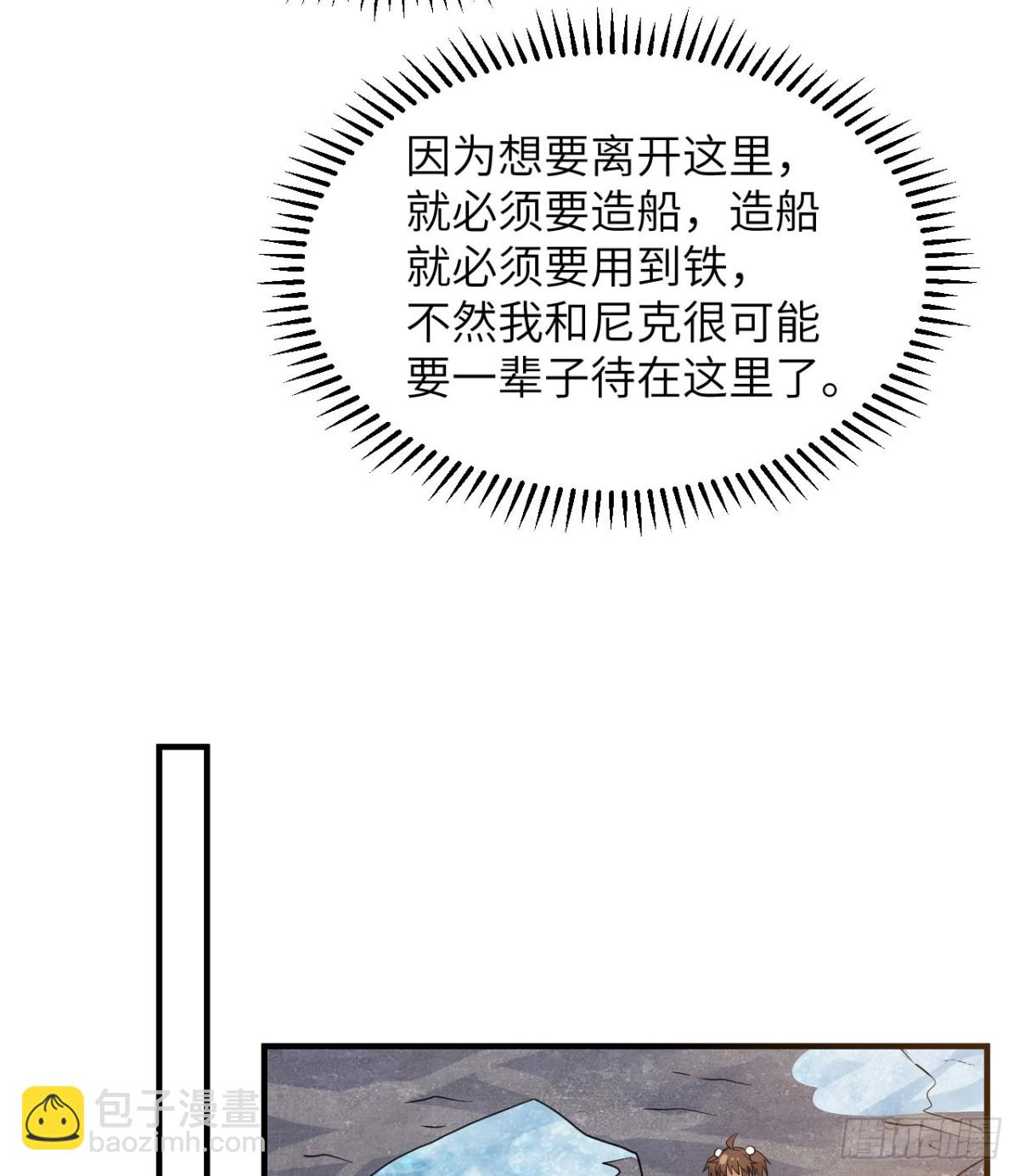 243 前往雪山(1/2)-第264话
