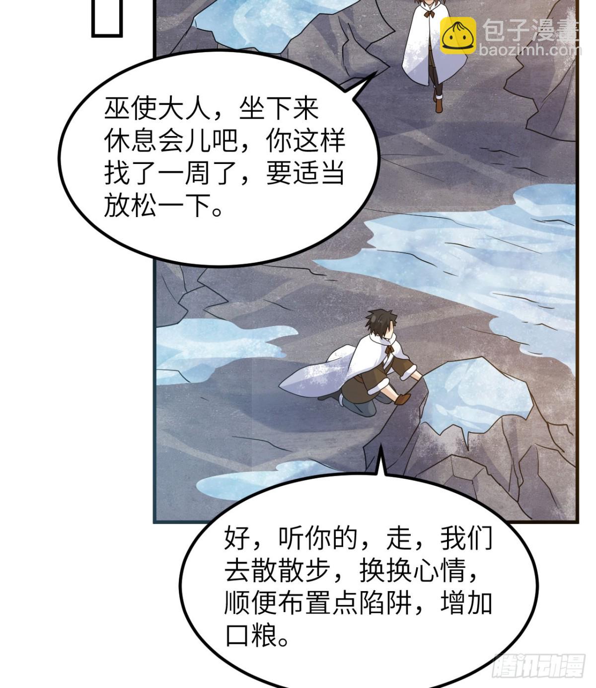 243 前往雪山(1/2)-第264话