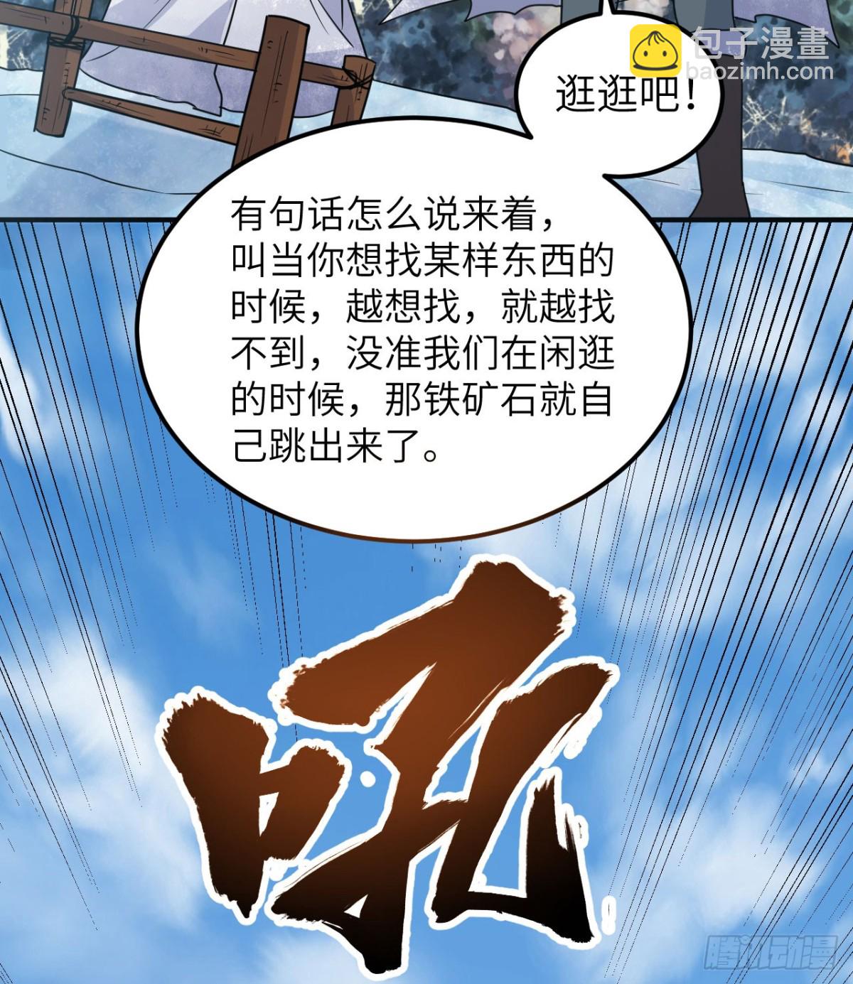 243 前往雪山(1/2)-第264话