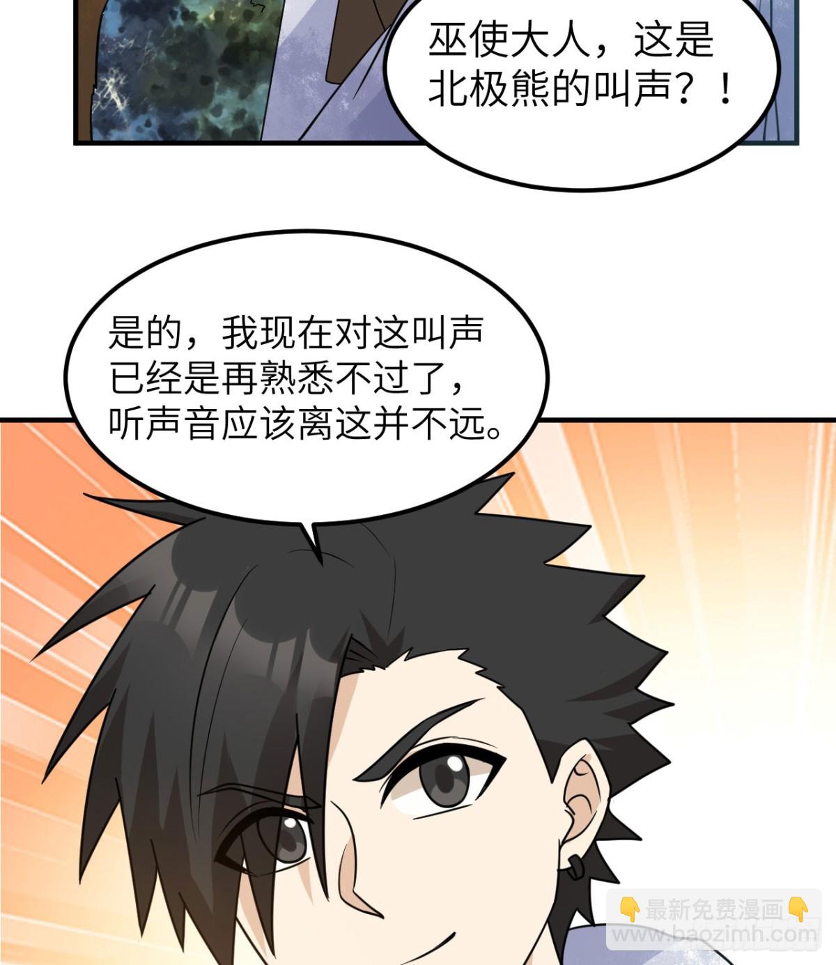243 前往雪山(1/2)-第264话