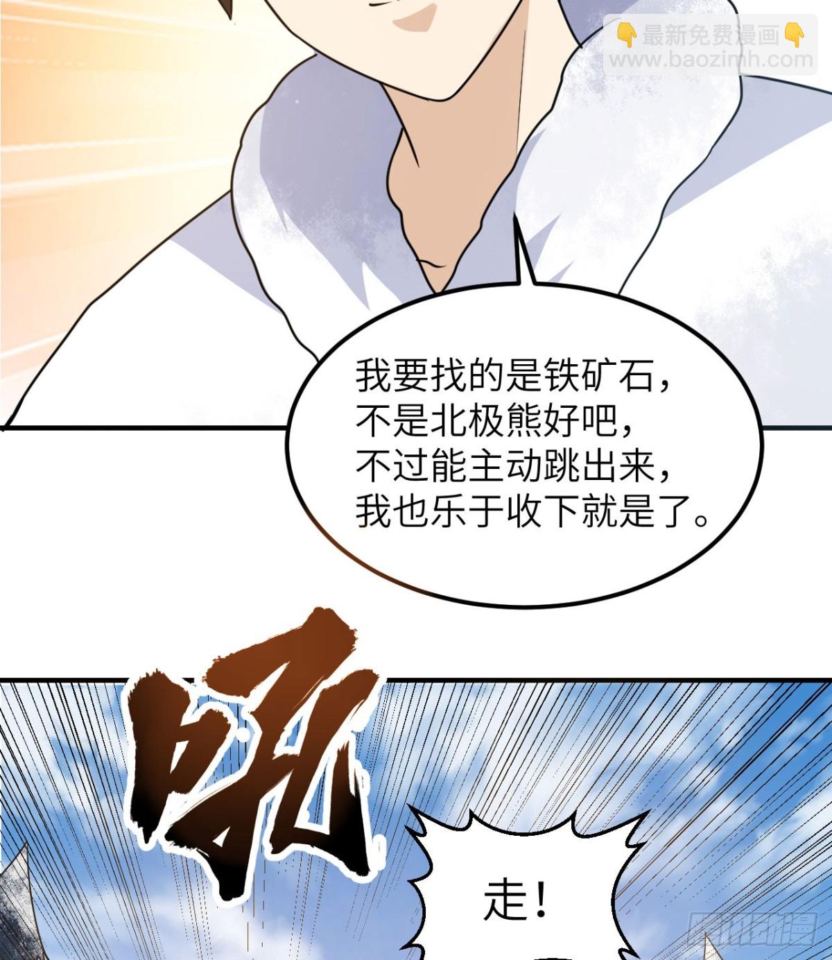 243 前往雪山(1/2)-第264话