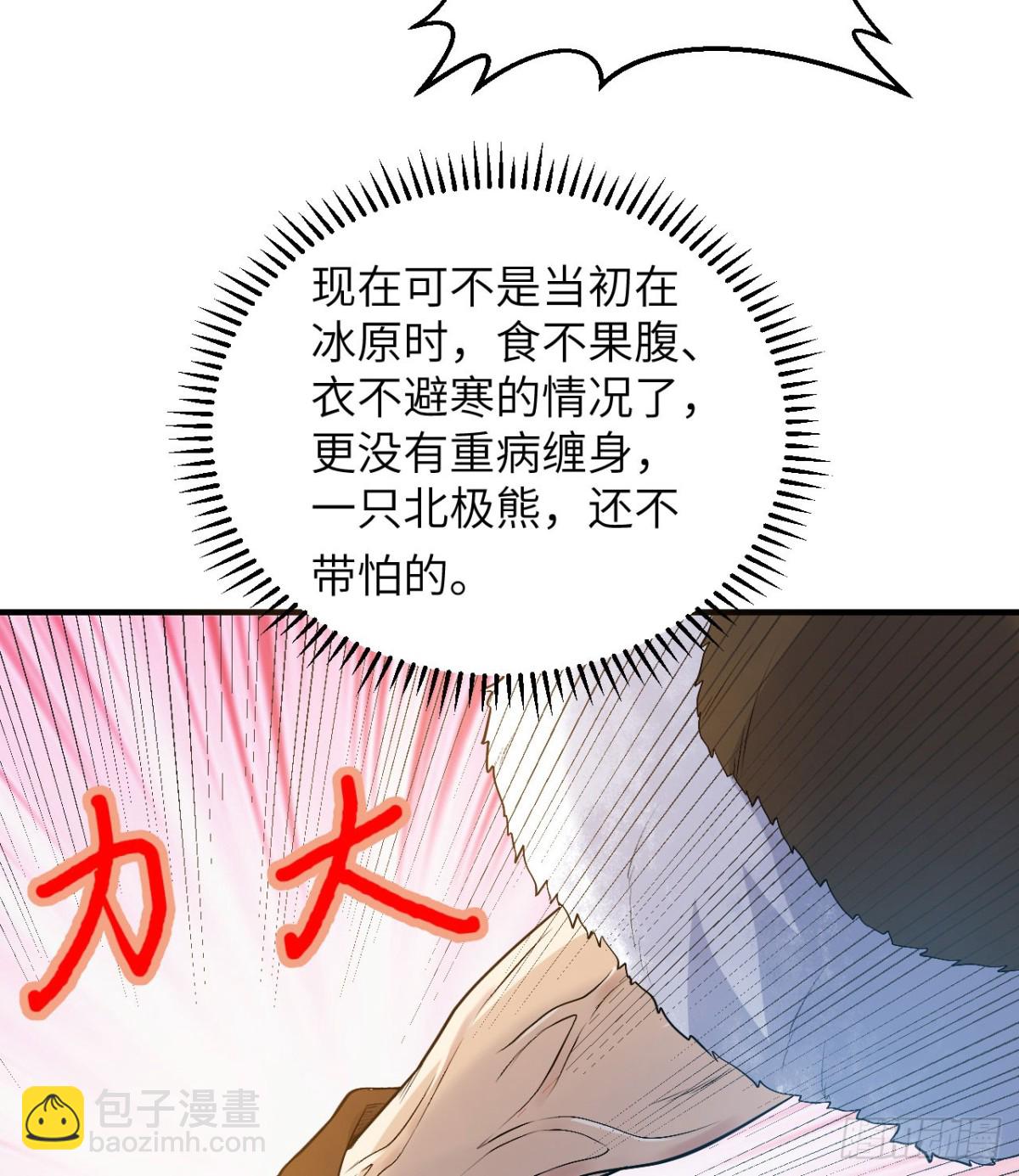 243 前往雪山(1/2)-第264话