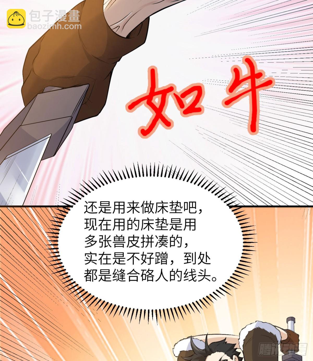243 前往雪山(1/2)-第264话