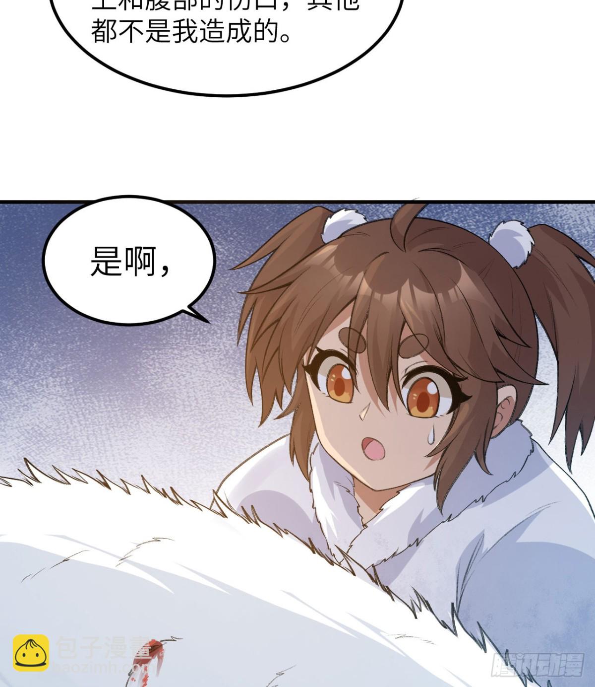 243 前往雪山(1/2)-第264话