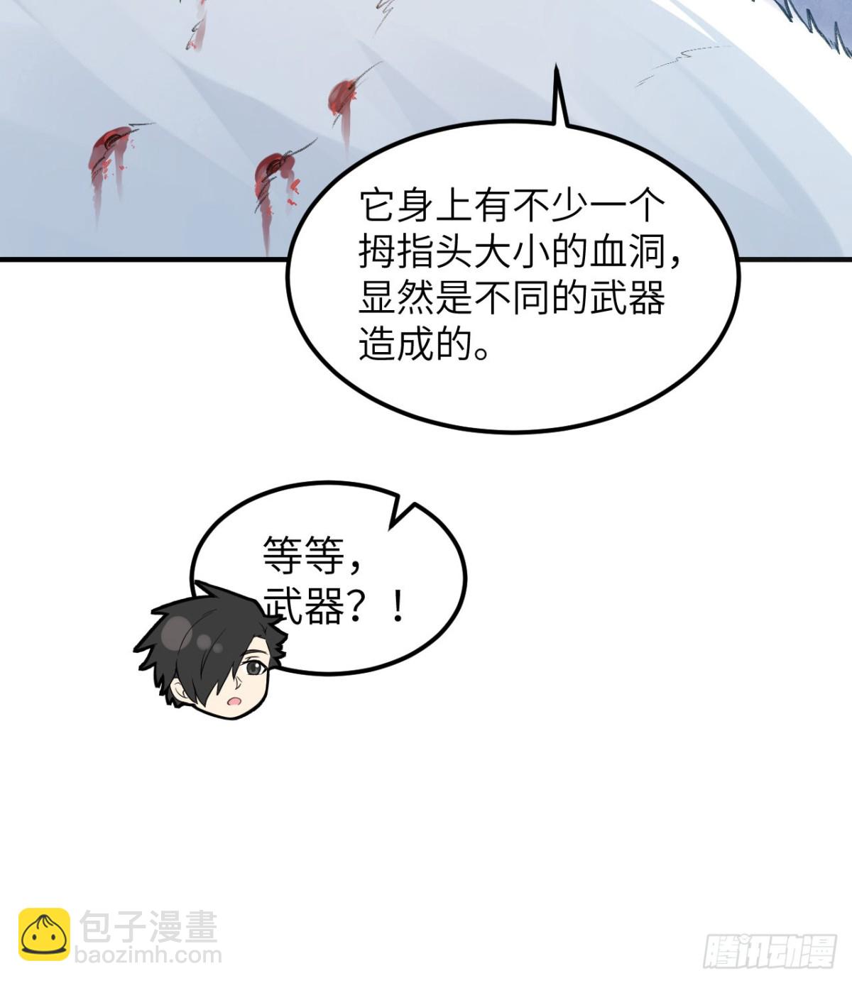 243 前往雪山(1/2)-第264话