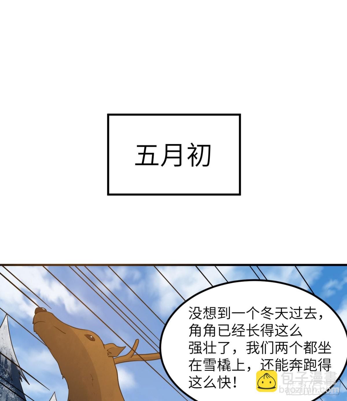 243 前往雪山(1/2)-第264话