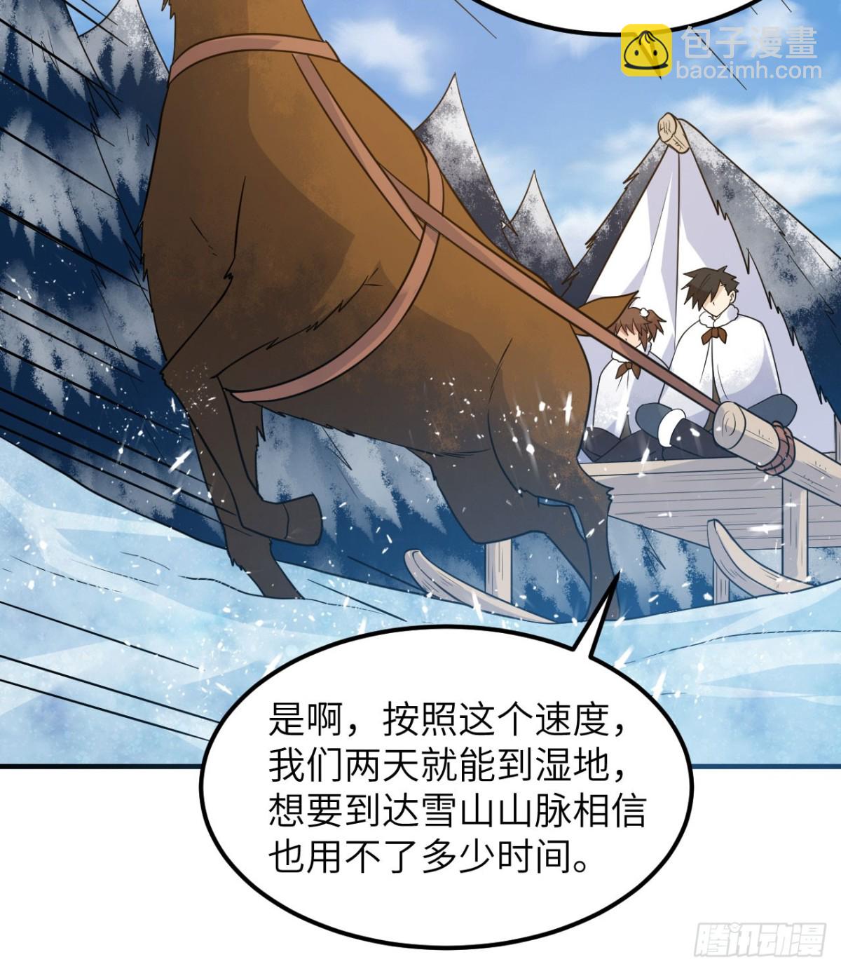 243 前往雪山(1/2)-第264话