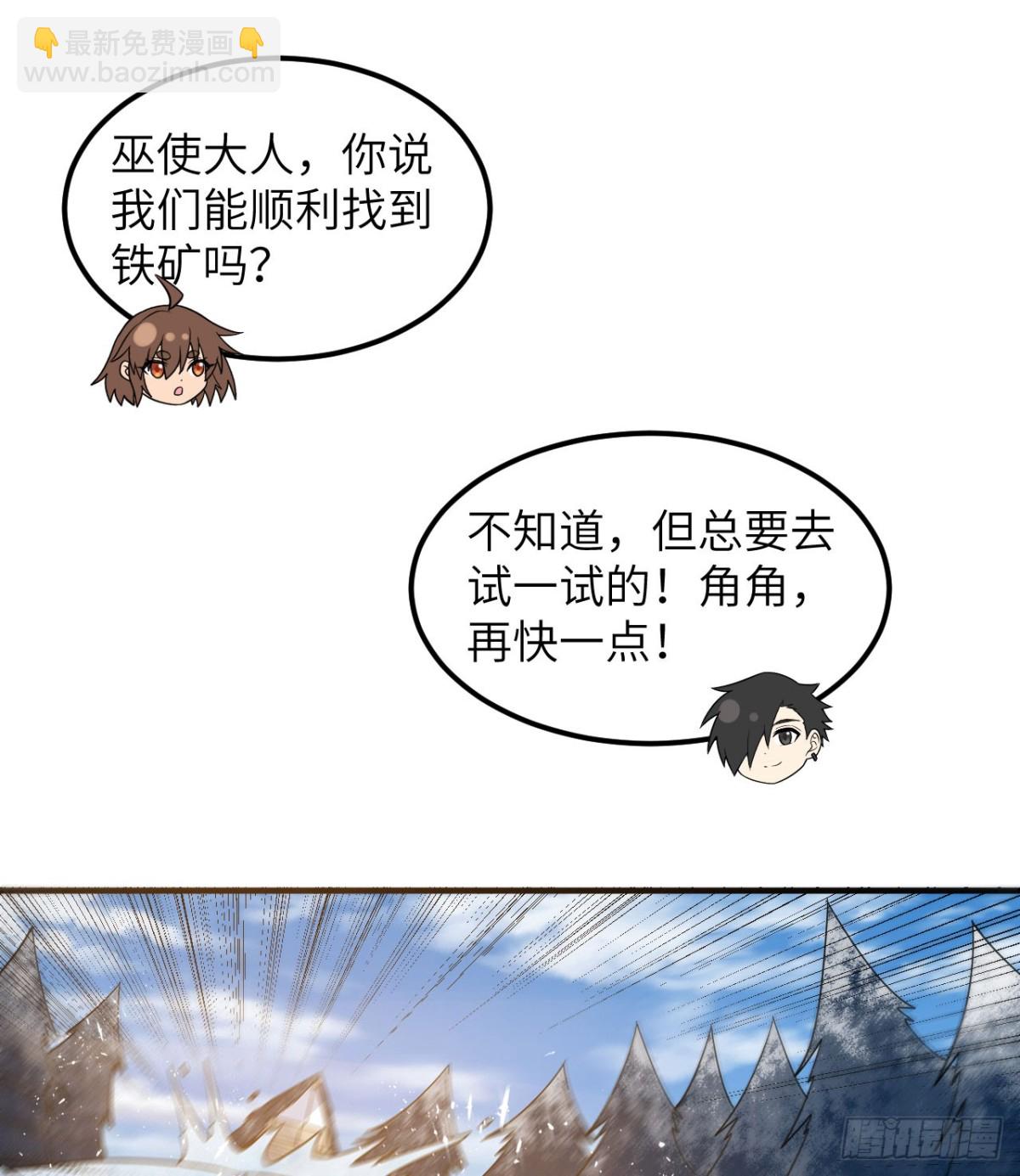 243 前往雪山(1/2)-第264话