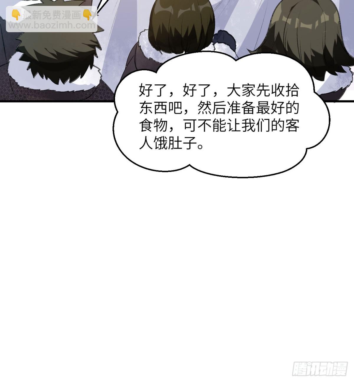 245 晚宴(1/2)-第266话