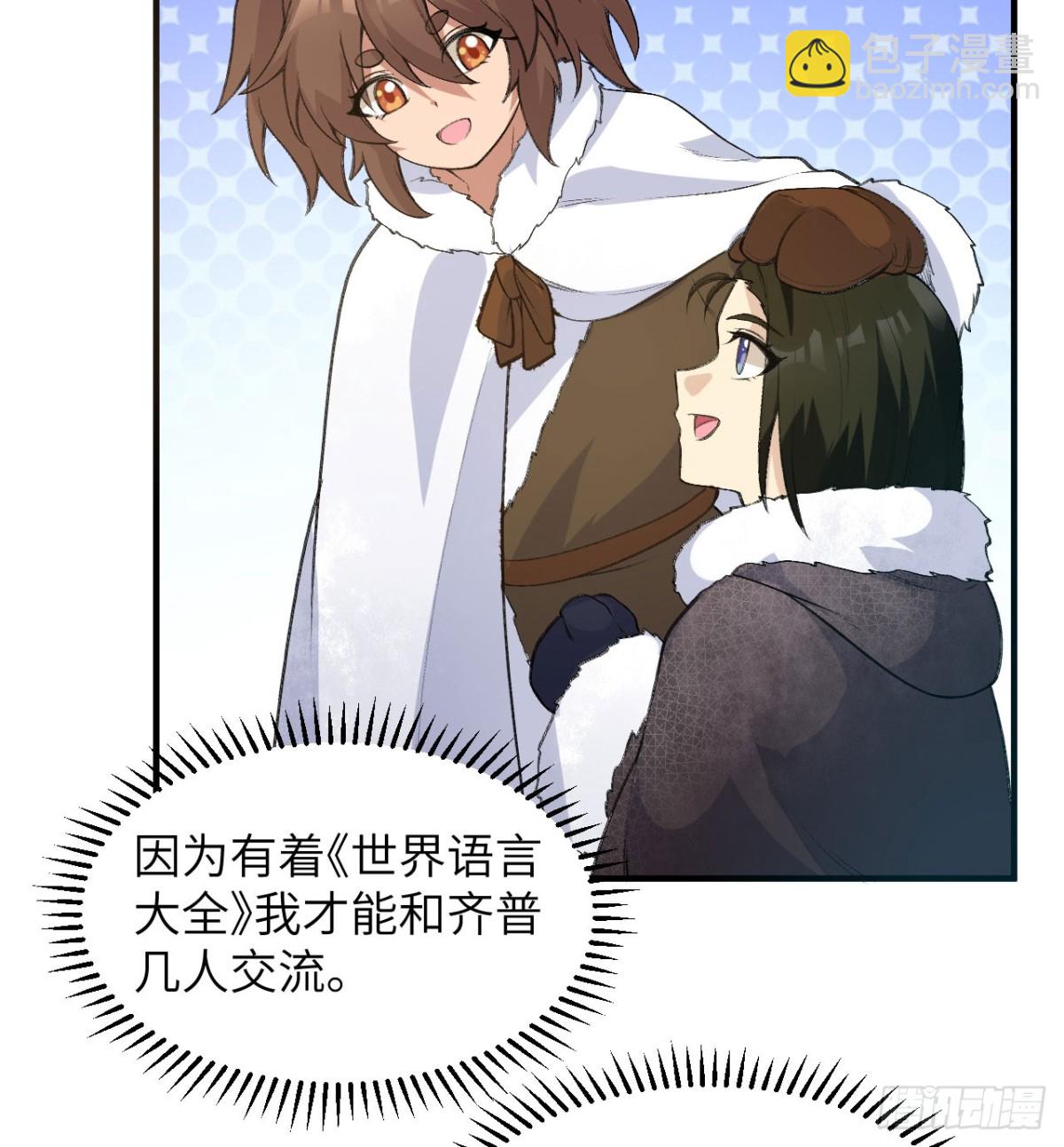 245 晚宴(1/2)-第266话