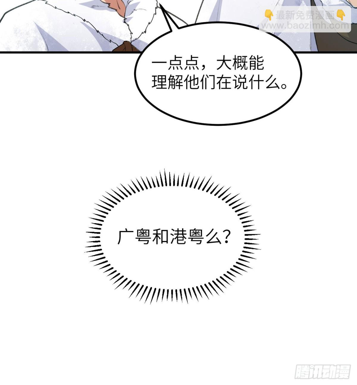 245 晚宴(1/2)-第266话