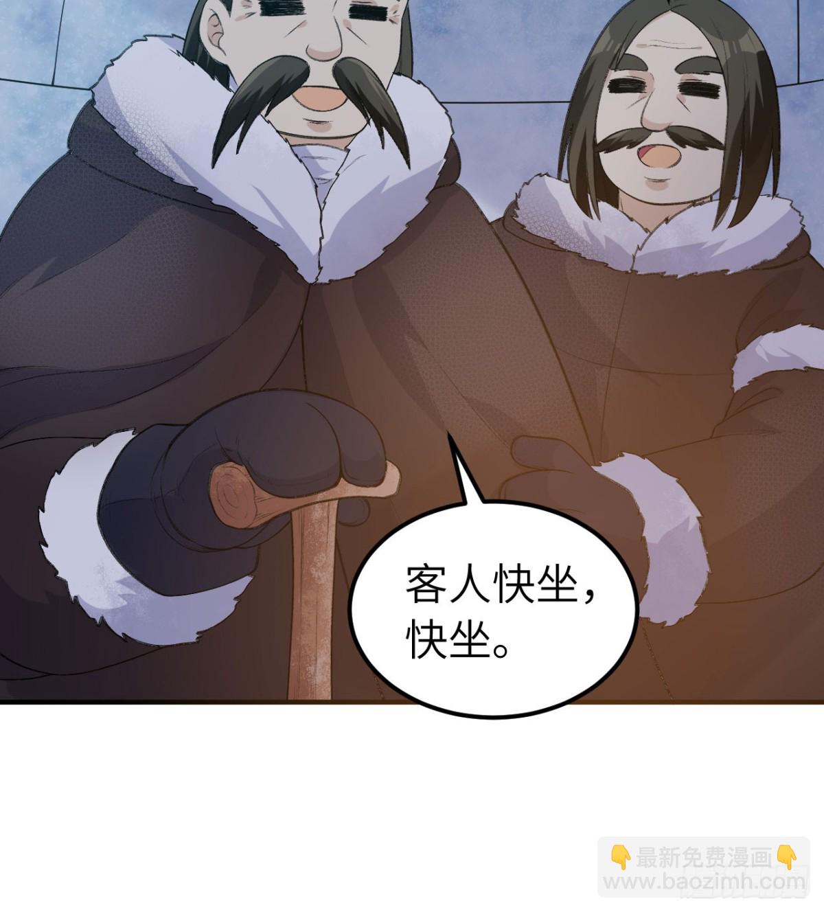 245 晚宴(1/2)-第266话