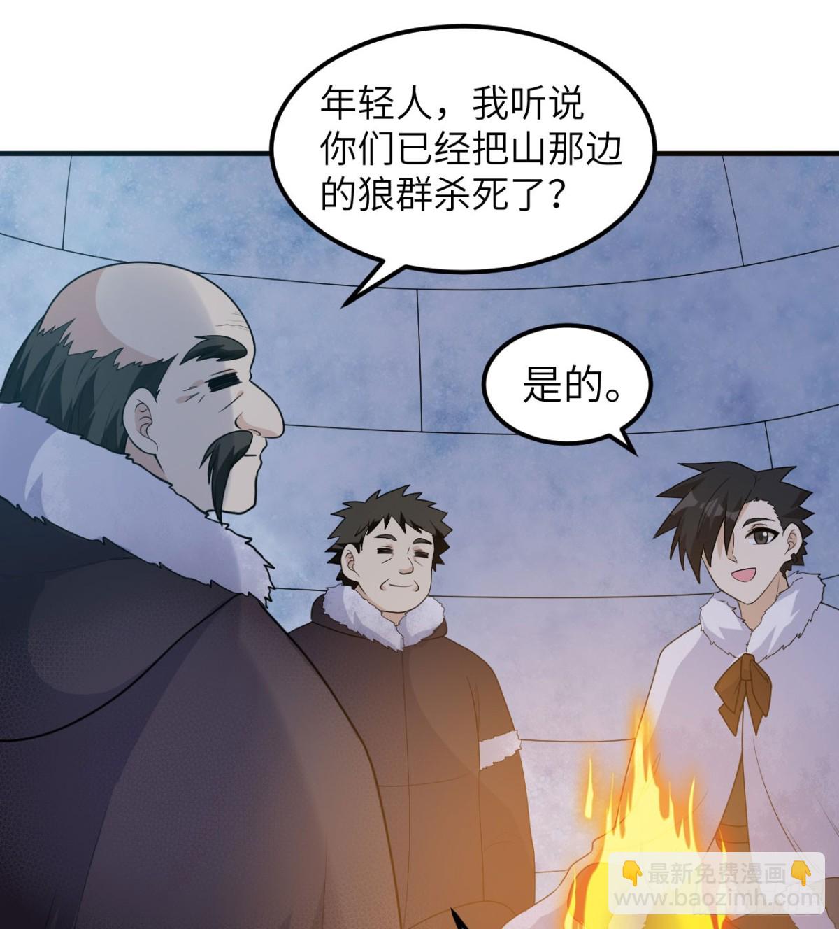 245 晚宴(1/2)-第266话