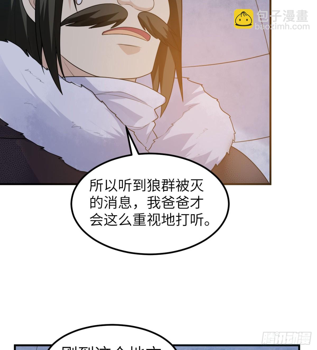 245 晚宴(1/2)-第266话