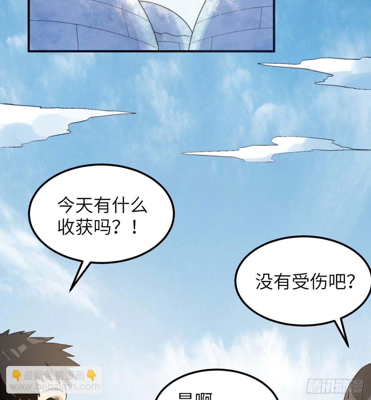 245 晚宴(1/2)-第266话