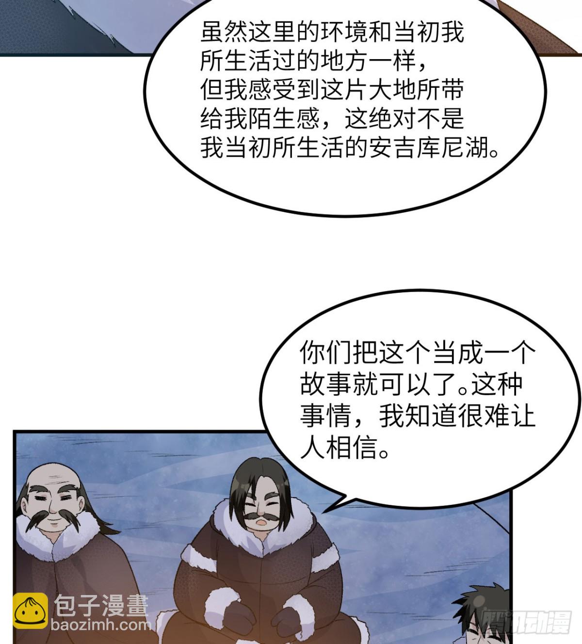 245 晚宴(1/2)-第266话