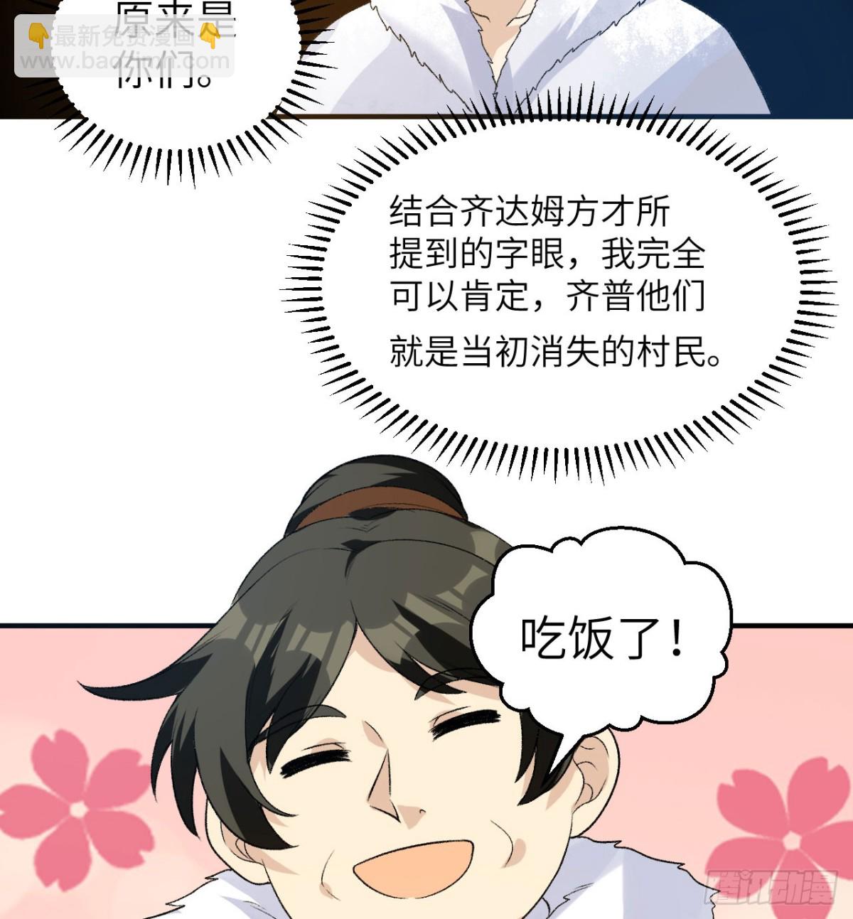 245 晚宴(1/2)-第266话
